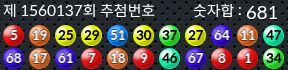 1560137 결과캡쳐