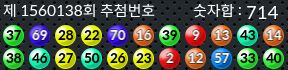 1560138 결과캡쳐