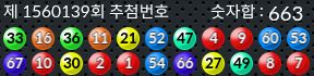 1560139 결과캡쳐