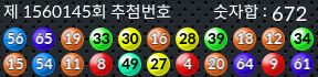 1560145 결과캡쳐