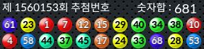1560153 결과캡쳐
