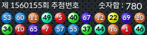 1560155 결과캡쳐