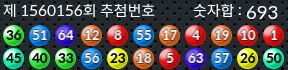 1560156 결과캡쳐