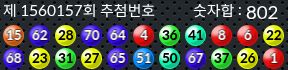 1560157 결과캡쳐
