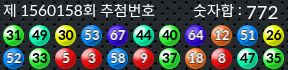 1560158 결과캡쳐