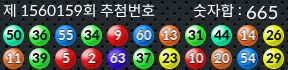 1560159 결과캡쳐