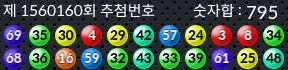 1560160 결과캡쳐