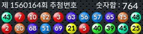 1560164 결과캡쳐
