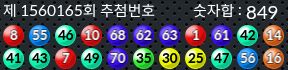 1560165 결과캡쳐