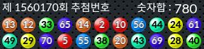 1560170 결과캡쳐