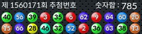 1560171 결과캡쳐
