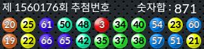1560176 결과캡쳐