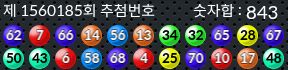 1560185 결과캡쳐