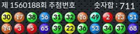 1560188 결과캡쳐