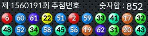1560190 결과캡쳐