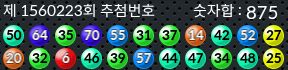 1560223 결과캡쳐