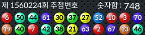 1560224 결과캡쳐