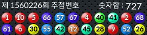 1560226 결과캡쳐