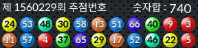 1560229 결과캡쳐