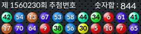 1560230 결과캡쳐