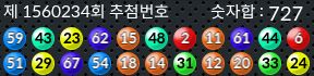 1560234 결과캡쳐