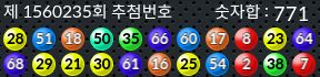 1560235 결과캡쳐