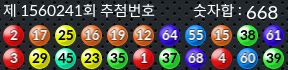 1560241 결과캡쳐
