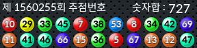 1560255 결과캡쳐