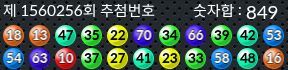 1560256 결과캡쳐