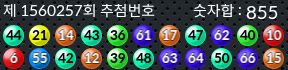 1560257 결과캡쳐