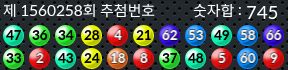 1560258 결과캡쳐
