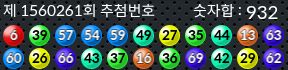 1560261 결과캡쳐