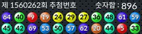 1560262 결과캡쳐