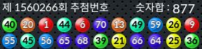 1560266 결과캡쳐