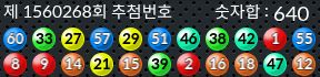 1560268 결과캡쳐