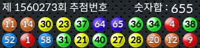 1560273 결과캡쳐