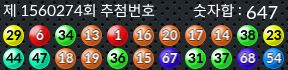 1560274 결과캡쳐