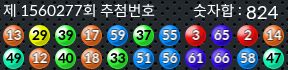 1560277 결과캡쳐
