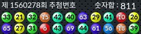 1560278 결과캡쳐