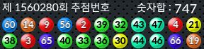 1560280 결과캡쳐