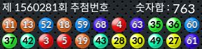 1560281 결과캡쳐