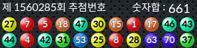 1560285 결과캡쳐