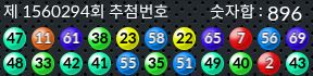 1560294 결과캡쳐