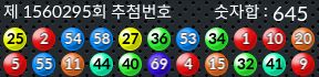 1560295 결과캡쳐