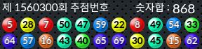 1560300 결과캡쳐