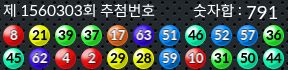 1560303 결과캡쳐
