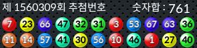 1560309 결과캡쳐