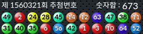 1560321 결과캡쳐