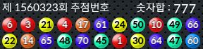 1560323 결과캡쳐