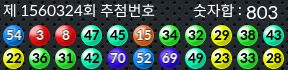 1560324 결과캡쳐